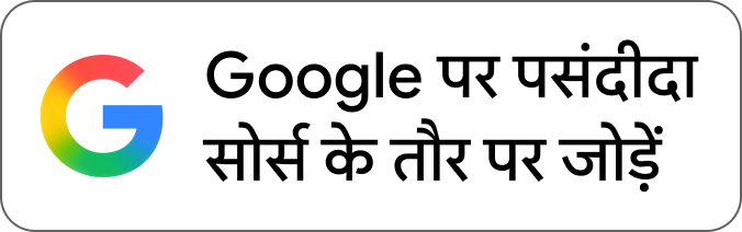 Google Preferred Source
